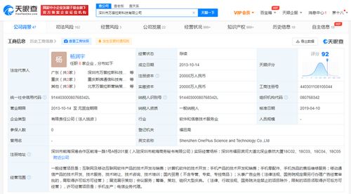 生產安全警示 一加科技因安全問題被罰，技術開發與銷售的雙重反思